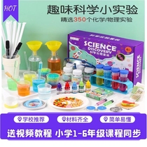 Childrens science experiment set steam puzzle fun DIY Primary School students science and education toys technology production equipment