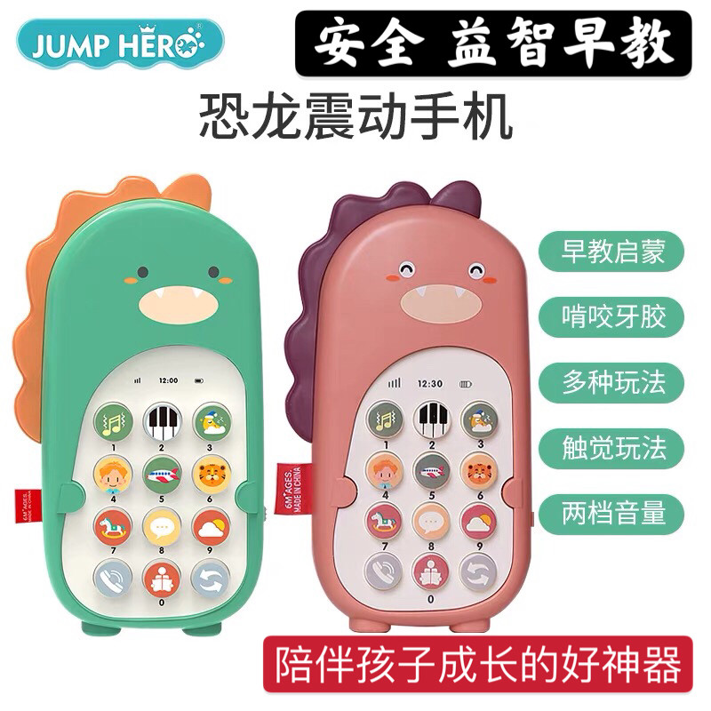 Children's Toy Phone Shake Dancing Emulation Music Baby Puzzle Early Education Machine Can Nibble Phone Call