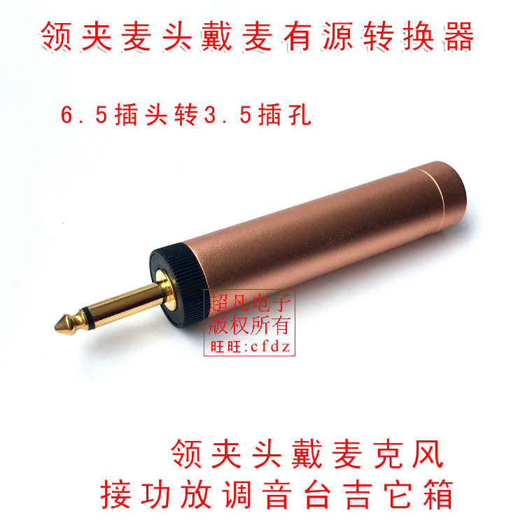 Collar clip wearing microphone microphone active converter 6 5 plug 3 5 plug-in power amplifier Mixer Geit sound box