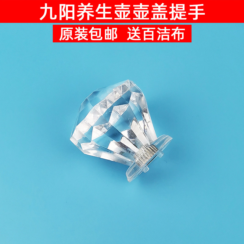 Jiuyang Health Preservation Pot Accessories Open Lid Handle K15 -D03 K15 K15 K15 -D05S -D05S Full Steel Pot Lid Handle