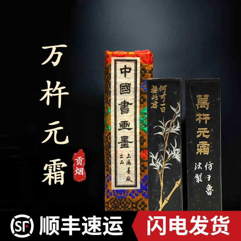 鉄斎翁書畫寶墨　徽歙曹素功堯千氏造 143447735_o1.jpg?