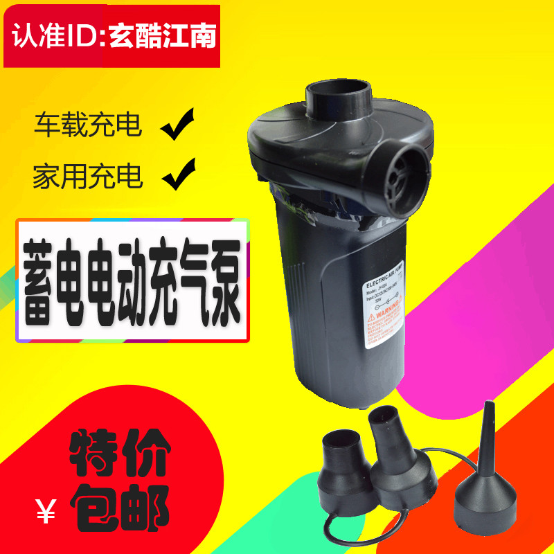 220V household electric DC storage air pump Portable inflatable swimming pool air pump