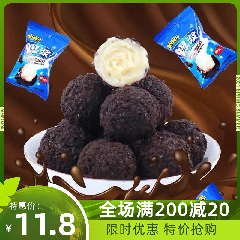 Popping balls, cookies, chocolate balls, Internet celebrity snacks, sandwich cookies, candy bulk snacks