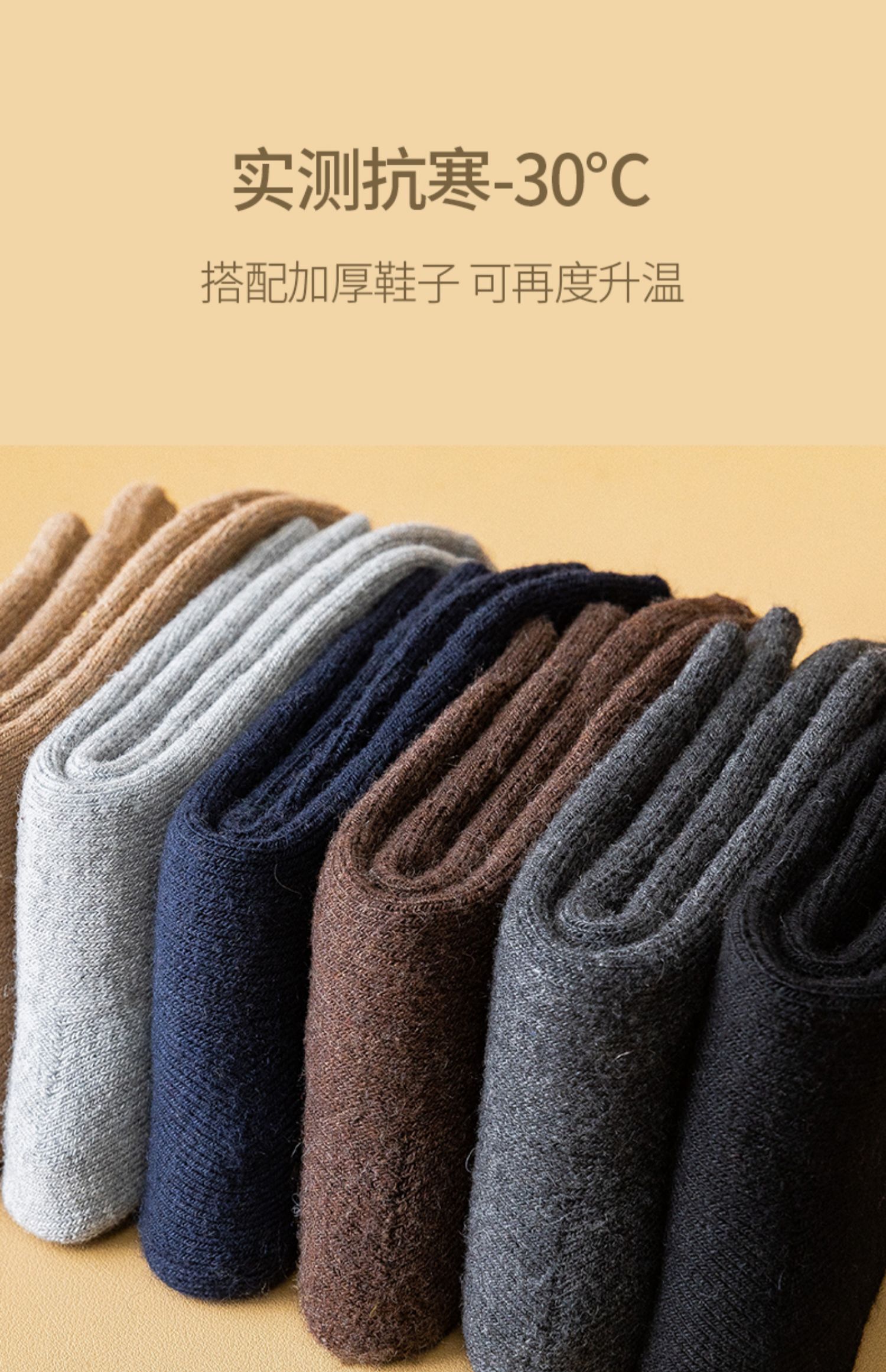 加绒特厚33%真羊毛袜 4双 男女款均有 均码 图7
