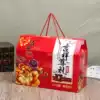 Spot Auspicious gift universal gift box Comprehensive gift box New Year deli nuts specialty packaging gift box