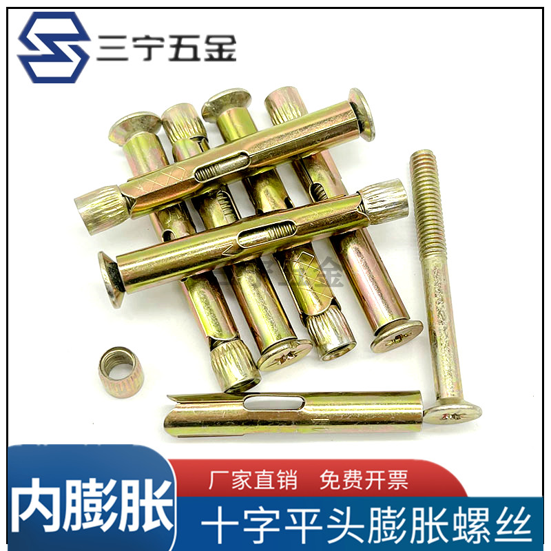 Inner fluffy flat head machine wire implosive head flat cross expansion screw M6M8M10 invisible expansion screw