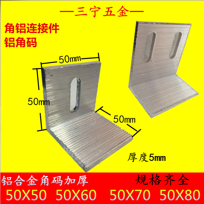 Aluminum alloy corner aluminum curtain wall accessories marble dry parts combined connector 50 60 80 aluminum mount parts