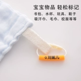 Именная наклейка для детского сада, детский аксессуар на рюкзак, детская водонепроницаемая обувь