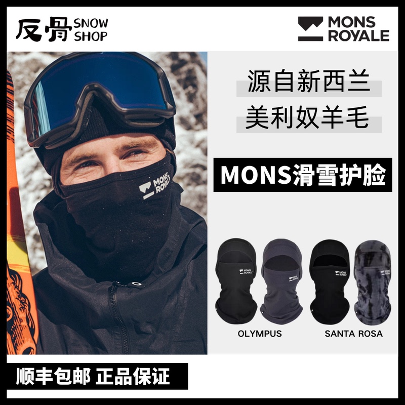 2627 New Mons Royale Ski Face Mask Made of Merino Wool, Windproof, Breathable and Warm, Unisex Mask