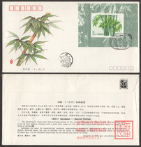 1993-7m bamboo (stamp sheet)(T) first day cover (blunt angle and yellow Shanghai poke multi-Stamp)