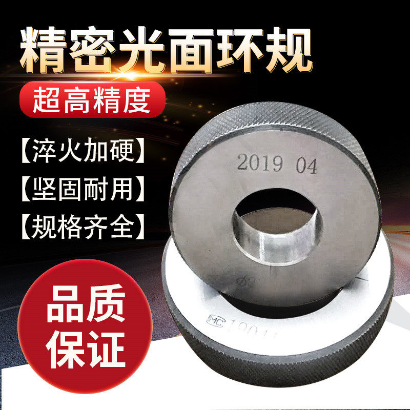 Smooth ring gauge on the table smooth ring gauge inner diameter ring gauge proofreading ring gauge dial gauge correction ring gauge
