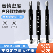 Left tooth thread stopper gauge left tooth pass gauge internal thread stopper gauge teeth gauge support Non-standard to do