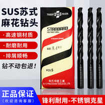 Taiwan Sus SUS Twist Drill with high speed steel drill with cobalt Sus drill straight shank drill lengthened 1-13mm