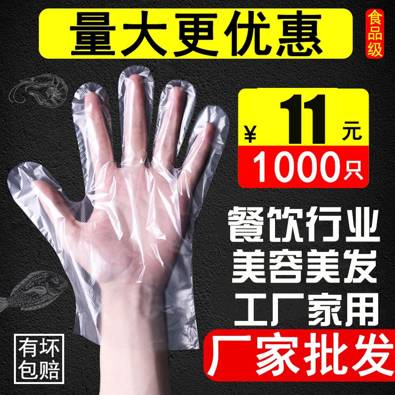 Large size thickened disposable one-use gloves Bath pe film Eat wash hair check Cook Moisturizing Sterile hygiene