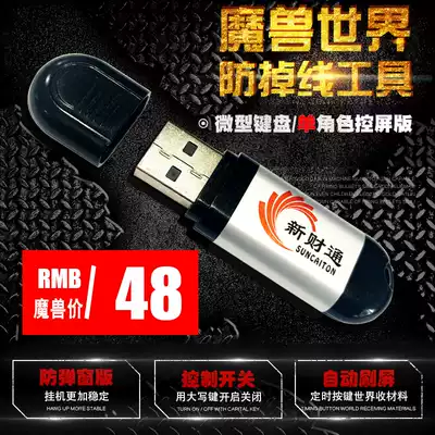 wow World of Warcraft nostalgic clothing wall-mounted air-conditioning drop-off prevention temporary physical automatic button new Caitong intelligent tool