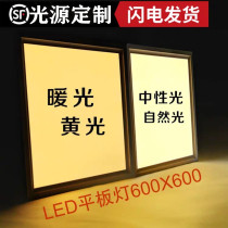 600x1200led plate light 60x60 gypsum calcium silicon plate 30x120 warm light neutral light natural light flat plate light