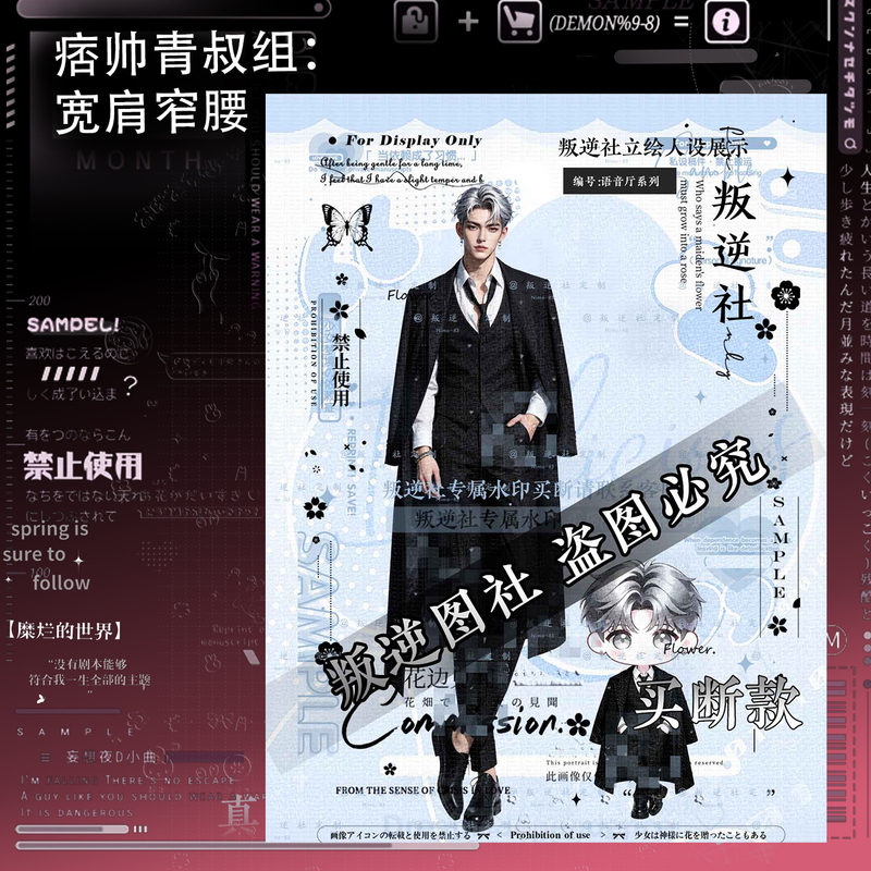 Voice Actor with Realistic Male Character Design, Mature and Handsome Male Character, Cool Virtual Streamer, Radio Station Hunk