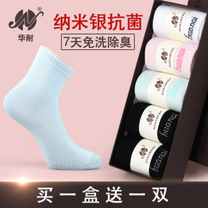Nano Silver Antibacterial and Deodorant Socks for Women, Autumn and Winter Pure Cotton Women's Socks, Harajuku Style, Korean Trendy Street Style, Versatile Mid-Calf Women's Socks