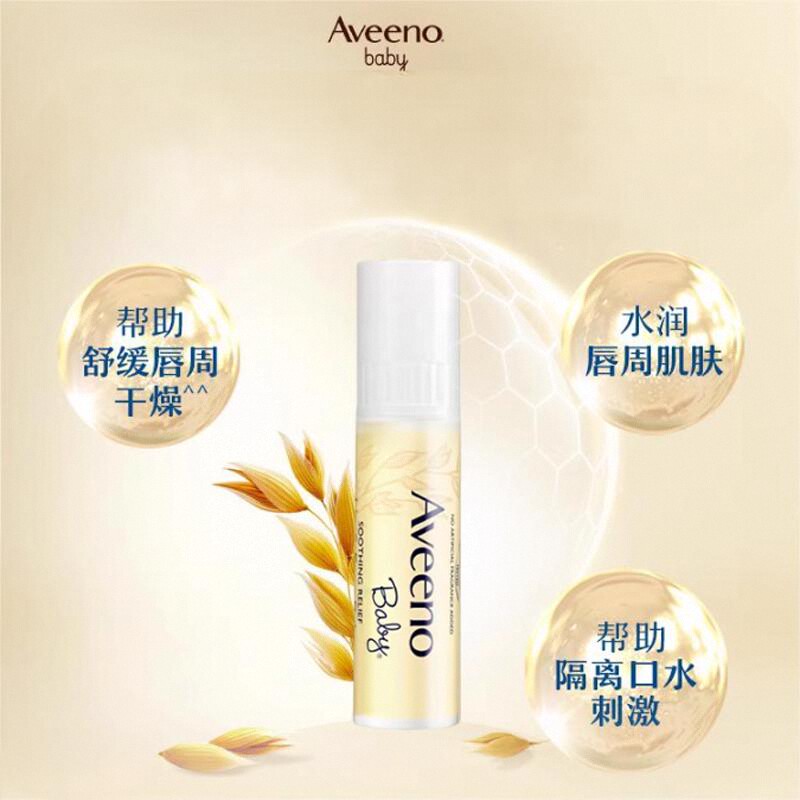 Aveeno婴儿润唇膏宝宝专用滋润保湿