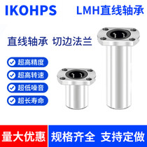 Domestic flange linear bearing LMH6 8 10 12 13 16 20 25 30 35 40UU double cut edge