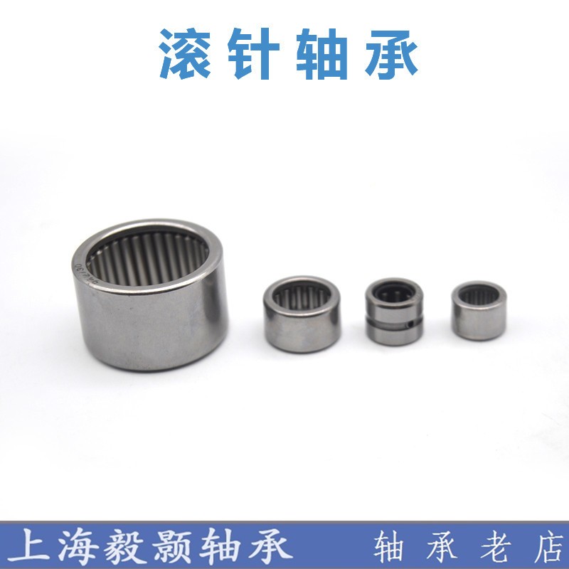 Drawn outer ring needle roller bearings HK0808HK0810HK0812 0908 inner diameter 6 7 8 9 10 12mm