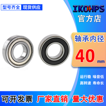 Non-standard bearing Inner diameter 40 Outer diameter 50 52 55 57 62 68 72 80 85 90 92 Height 12 23