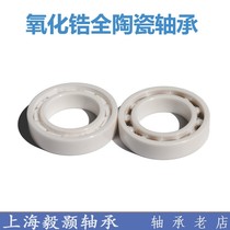 Anti-high temperature chill-resistant insulating zirconia full ceramic bearing 623624625 626CE