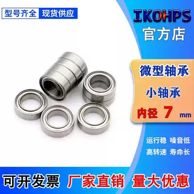 Thin walled Micro Small bearings MR117 MR137 687 697 607 627 ZZ RS inner diameter 7mm deep groove ball