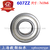 Deep groove ball miniature ball small bearings 607z 607zz 607RS 2RS inner diameter 7mm outer diameter 19 thickness 6mm