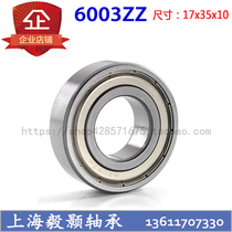 Deep groove ball bearing miniature ball bearing 6003ZZ 6003ZZ 6003RS inner diameter 17mm outer diameter 35mm thickness 10mm