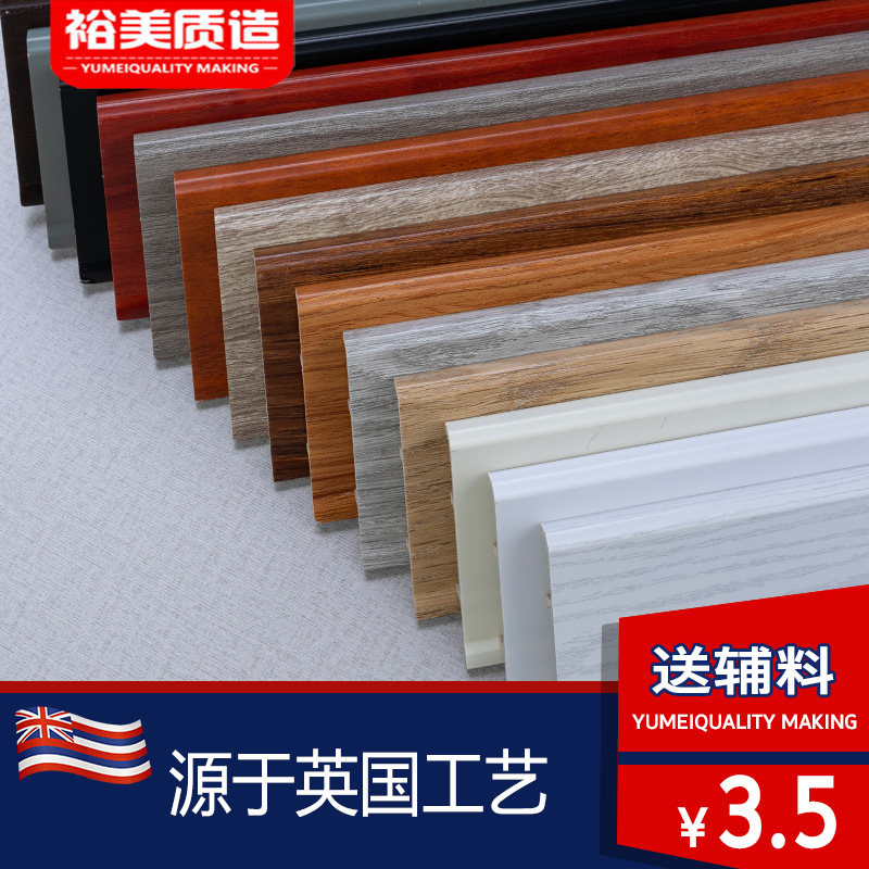 pvc skirting board 10 cm Zhengzhou waterproof bamboo wood fiber 9 cm 8cm12 cm pure black direct
