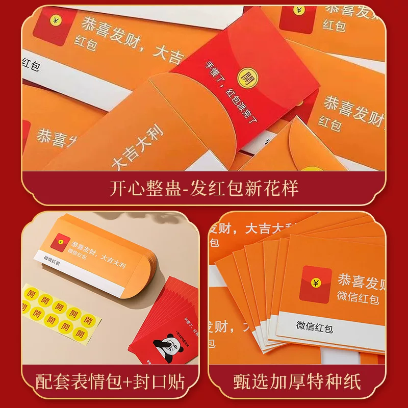 От имени [Same day delivery] WeChat красный конверт мешки, забавная свадьба, Новый год и новогодние розыгрыши