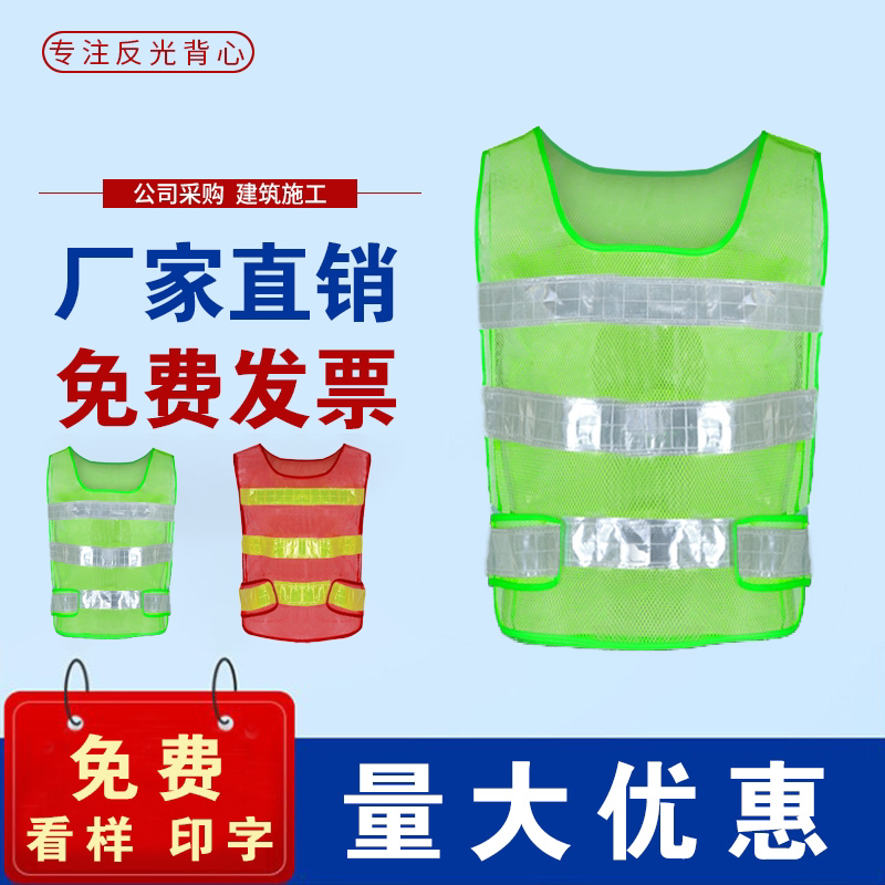 Reflective waistcoat Vest Breathable Summer Thin custom printed word construction site Car night safety waistcoat Reflective Clothing