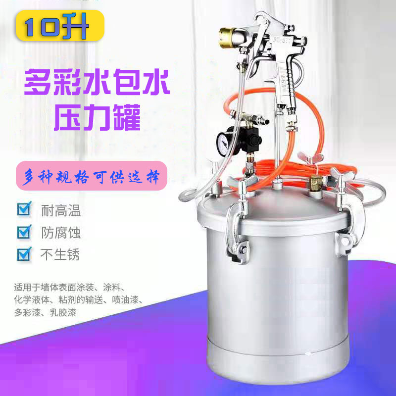 2 liters 10 liters water-in-water pressure tank colorful paint spray gun simulation stone paint imitation marble latex paint multi-function