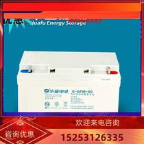 New Huafu battery 12V50AH battery 6-GFM-50 (UPS power backup power supply) for lighting