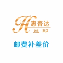 Welcome to Puhuida silk screen. This link is to make up the cost difference. Please do not shoot