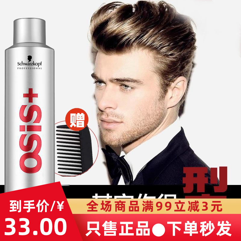 Schwaqol Styling Spray Silver Gel Hair Gel for men and women 3-degree hair gel clear and fragrant gel water lasting natural fluffy 300ml