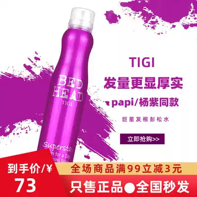 American TIGI superstar hair root spray artifact Men and women hair styling curly hair styling volumizing care fluffy water