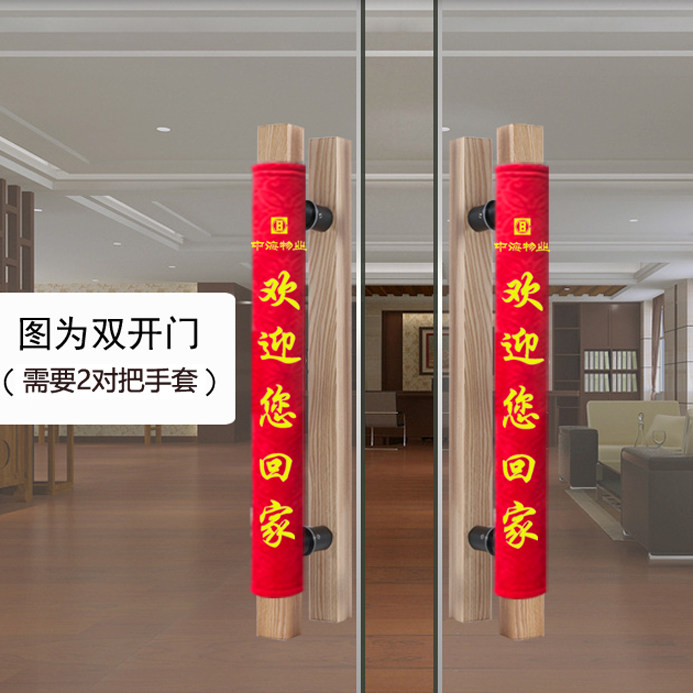 Door handle gloves refrigerator handle gloves door handle protective sleeve warm sleeve embroidered word door handle sleeve 10 pairs minimum order