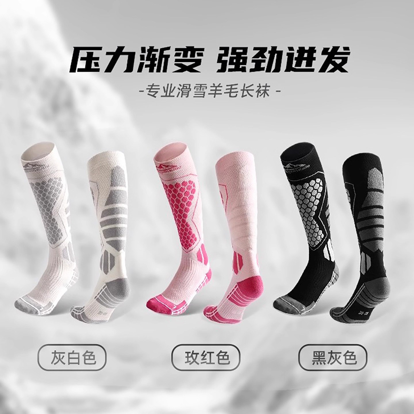 【羊毛保暖滑雪袜】户外登山加绒防寒袜子加厚小腿长袜跑步压缩袜