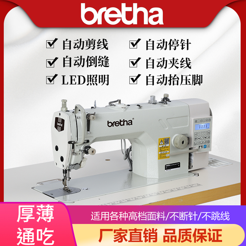 新しいコンピュータ高速工業用ミシン全自動家庭用コンピュータフラットベッド多機能電動オールインワンロックステッチミシン