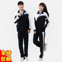 Shenzhen school uniform long pants middle school students plus zipper school pants slim body version autumn long sleeve jacket men and women outside suit