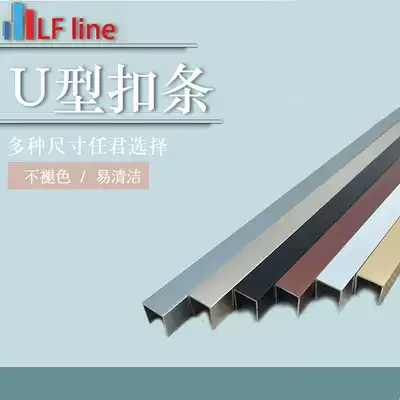 Chongqing Hot Selling U-shaped metal line stainless steel bar rose gold background wall TV wall hanging ceiling floor edge strip