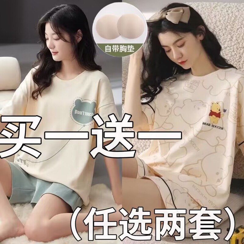 Pajamas with Built-In Bra Pads for Women, Summer 2025 New Style, Pure Cotton One-Piece Set, Summer Style, Women Can Wear It Outside, Loungewear