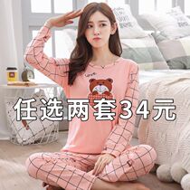 Sleepwear Lady Spring Autumn Style Pure Cotton Long Sleeve Autumn Winter Full Cotton Korean Version 2021 New Student Home Conserved Suit