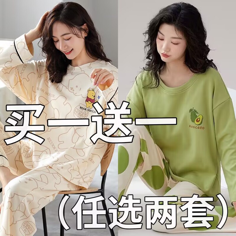2025 New Spring and Autum Pajamas for Women, Long-Sleeved Pure Cotton Casual K-Style That Can Be Worn Outside, Autum Home Clothes Set