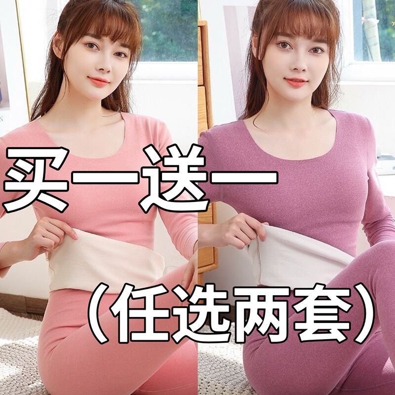 Seamless Thermal Underwear for Women, Thickened and Fleece-Lined, Plus-Size, Heat-Generating Autumn and Winter Set, Solid Color Cotton Base Layer