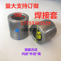 Small loader forklift accessories pin sleeve welding sleeve wear-resistant sleeve bucket pin sleeve pin sleeve arm sleeve sleeve