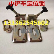 Small Forklift loader accessories positioning lock door lock Lugong Leigong Shengong 910 920 918 930 940