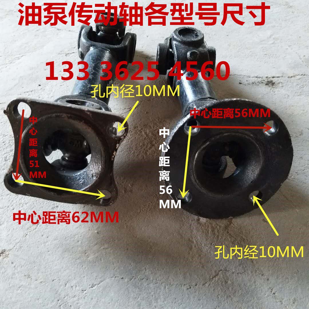 Small Loader Pile High Machine Drive Shaft Hydraulic Pump Shaft Pump Shaft Ming Yu Ruyu Labor 918920